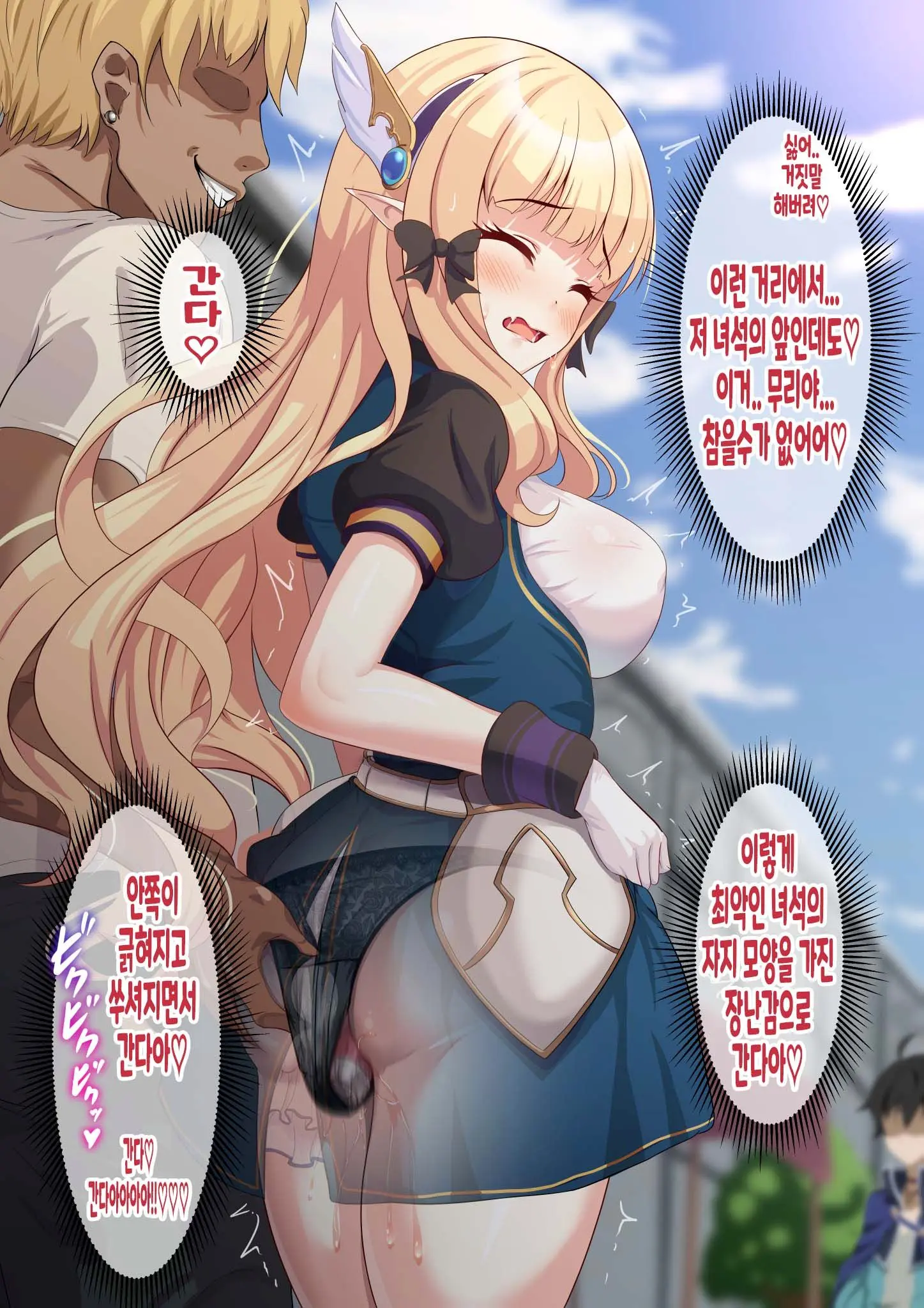 Saren-Chan To Osanpo